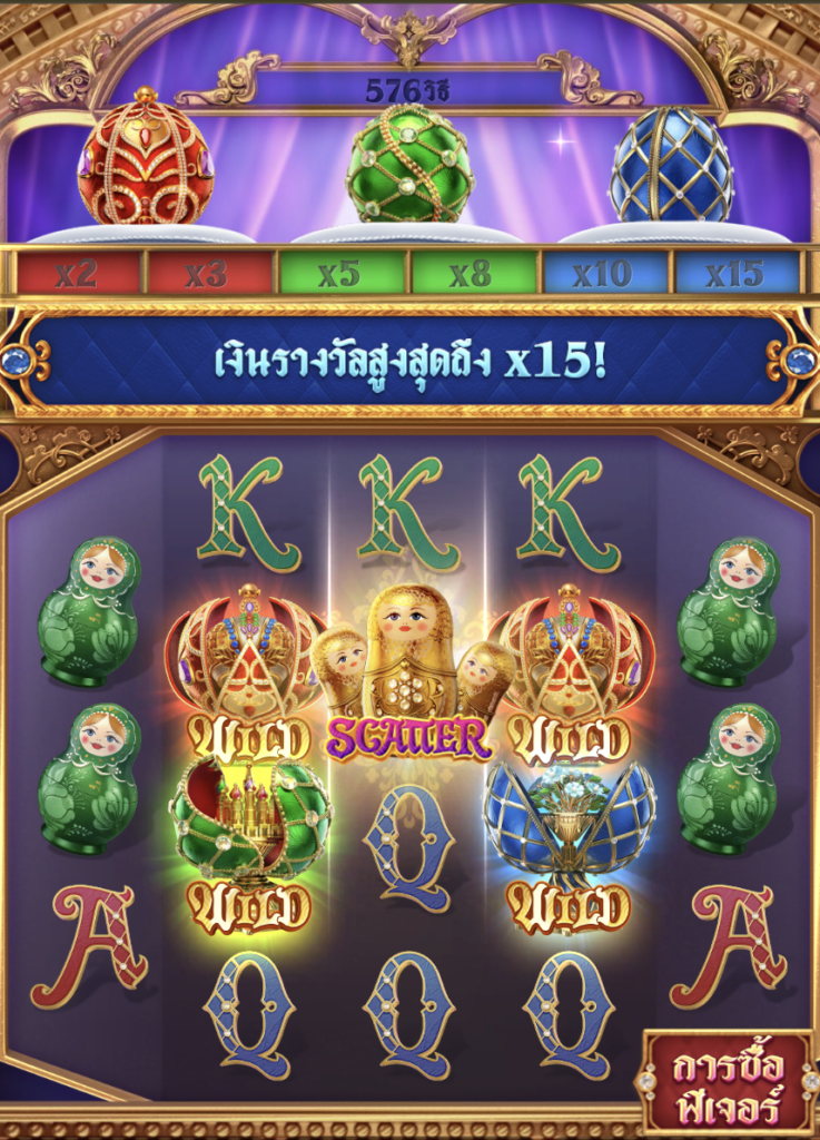 เกมสล็อตสมบัติพระเจ้าซาร์