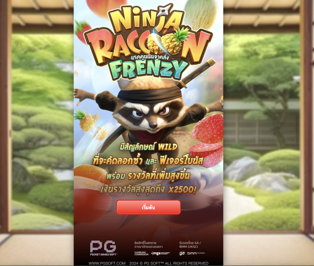 เกมสล็อต PG Ninja Raccoon Frenzy